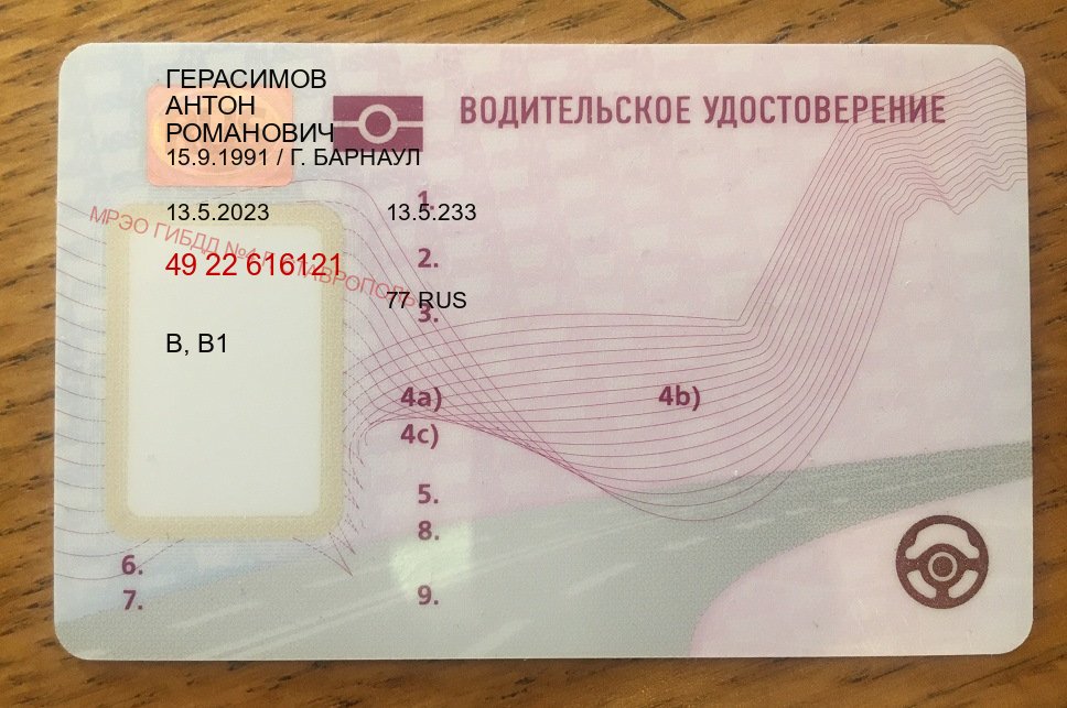 Получить удостоверение в г. Саратов (Купить авто водительские права в Саратове — Полное сопровождение) - пример бланка 86 Получить удостоверение в г. Саратов (Купить авто водительские права в Саратове — Полное сопровождение) - пример бланка 86